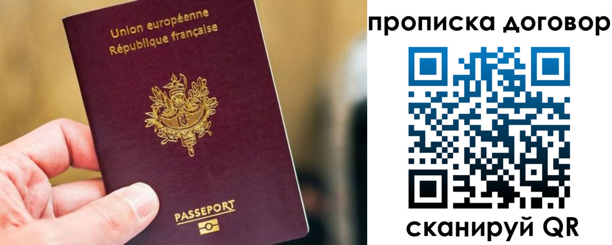 временная регистрация для школы в Пестово