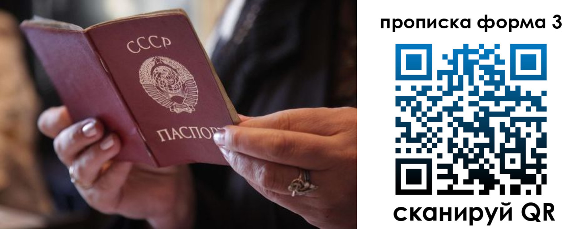 где прописаться в Пестово