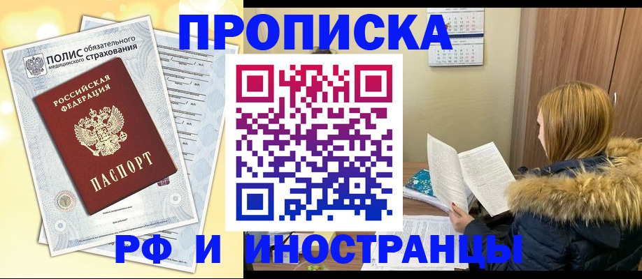 где прописаться в Пестово