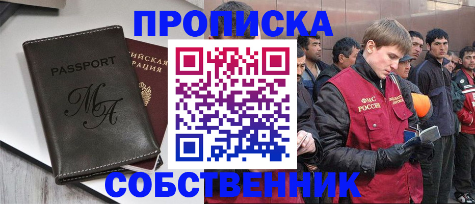 временная регистрация адрес в Пестово