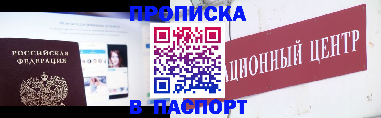 где прописаться в Пестово