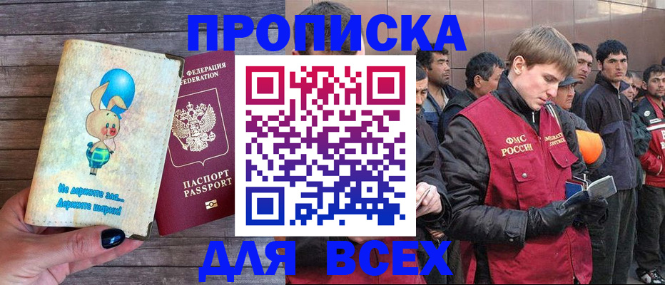 временная регистрация госуслуги в Пестово