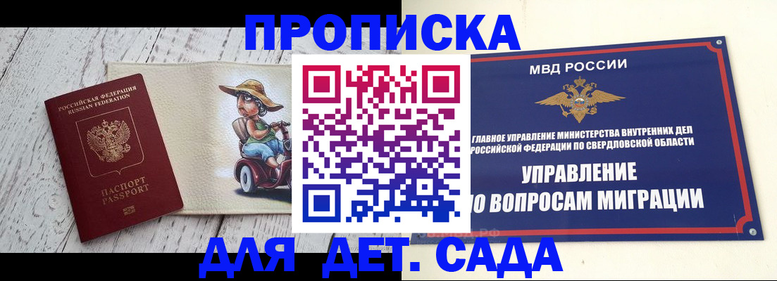 прописка иностранных граждан в Пестово