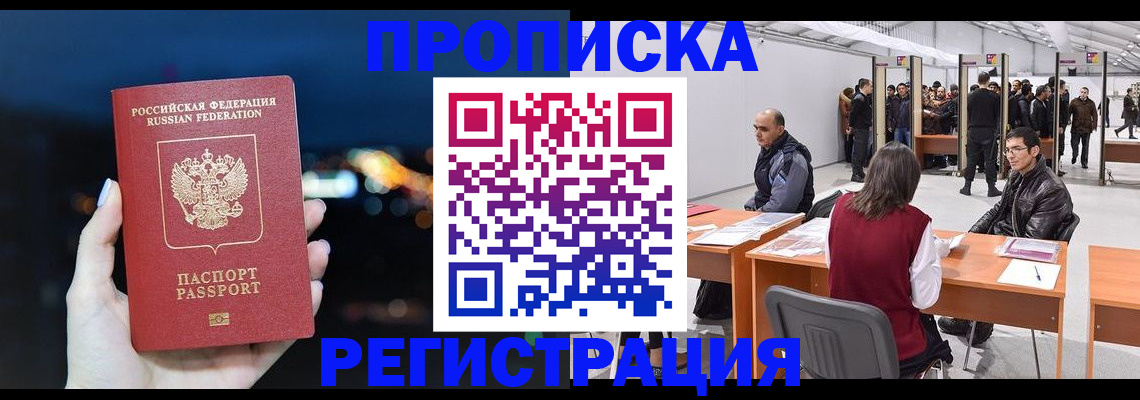 пропишу в квартире в Пестово