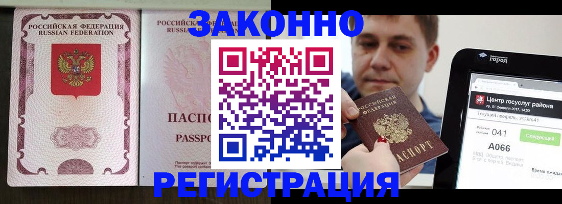 прописка 2025 в Пестово